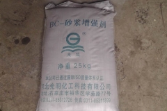 河南BC—砂浆增强剂